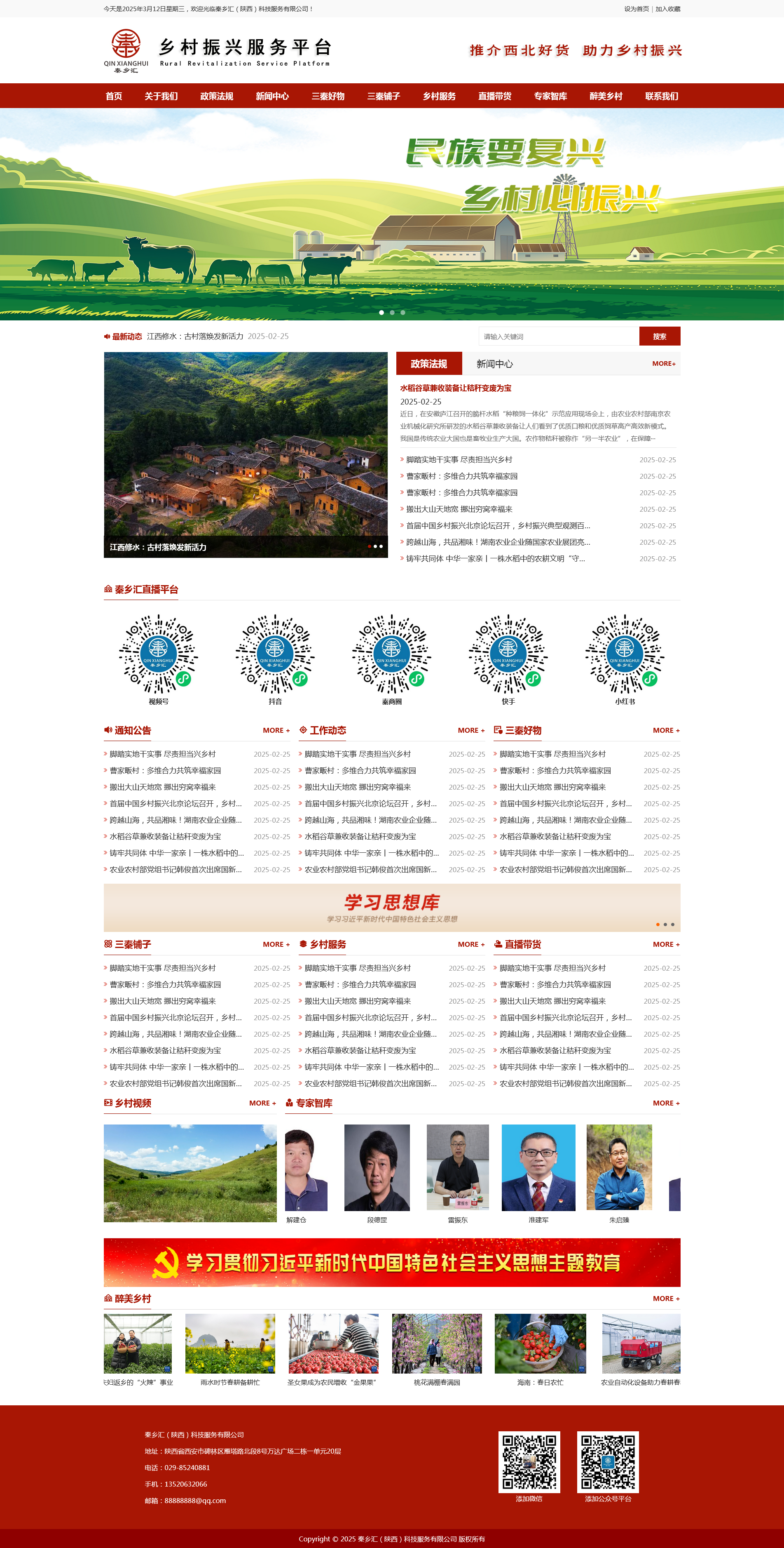 火狐截图_2025-03-12T08-35-26.247Z.png