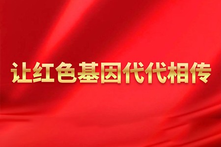 中红延育正式签约官网升级建设项目,打造红色文化培训数字化宣传新阵地